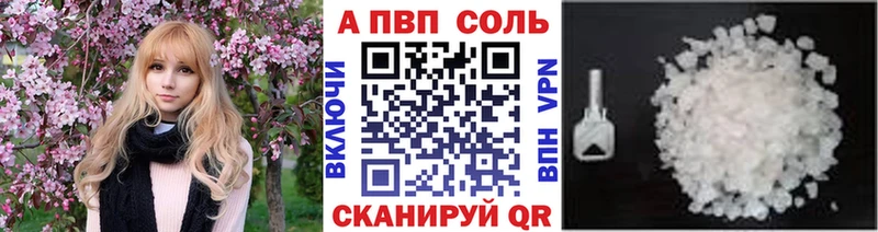 дарнет шоп  Морозовск  APVP Соль 