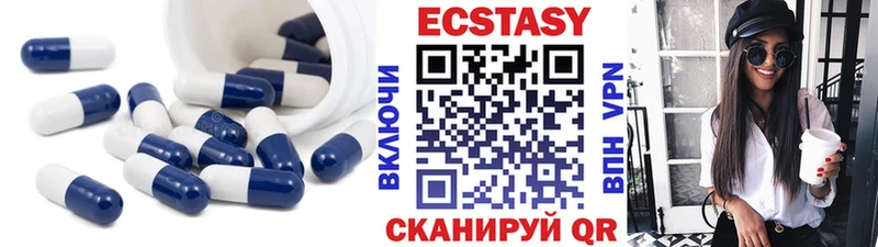 Экстази 280мг  Морозовск 