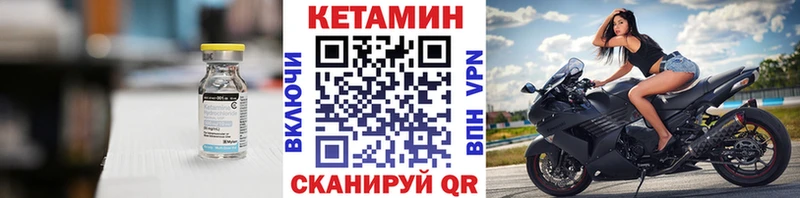Кетамин VHQ  магазин продажи наркотиков  darknet телеграм  Морозовск 
