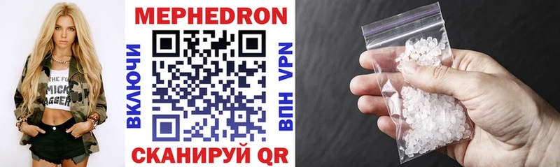 Мефедрон VHQ  ссылка на мегу вход  Морозовск 