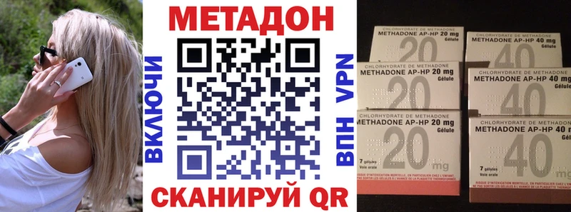 Метадон methadone  даркнет сайт  Морозовск 