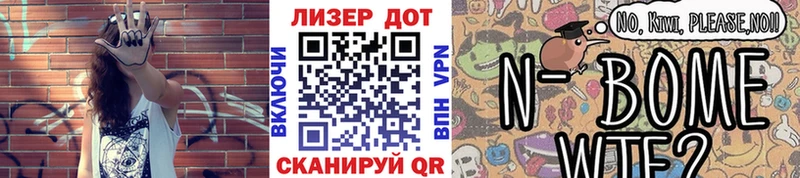 Марки NBOMe 1,8мг  Морозовск 